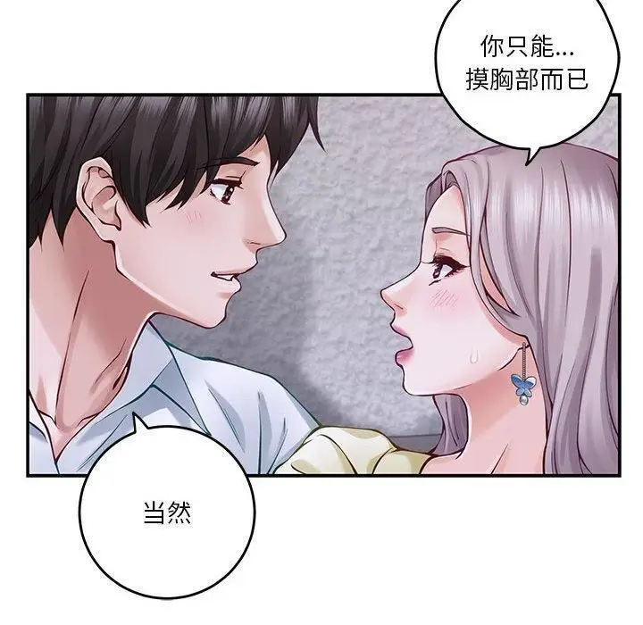 16 极乐之神_极乐之神