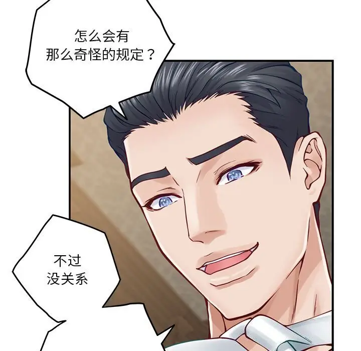 15 极乐之神_极乐之神
