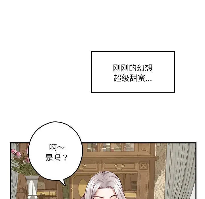 15 极乐之神_极乐之神