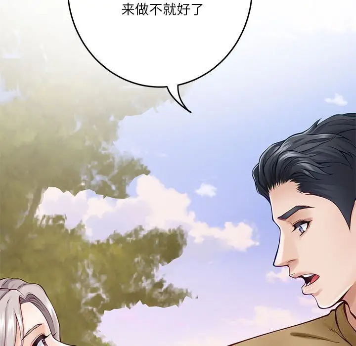 15 极乐之神_极乐之神