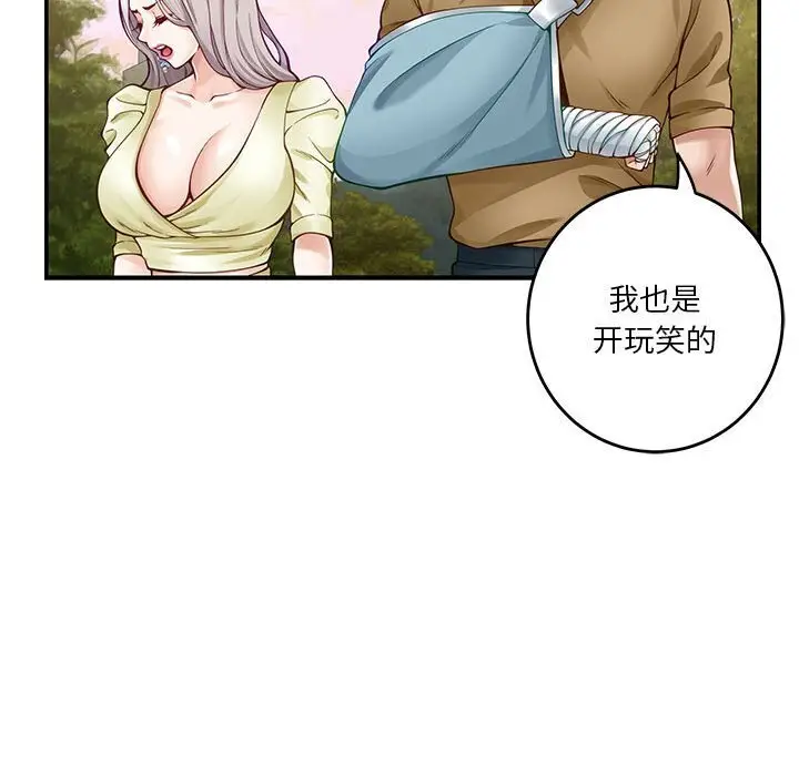 15 极乐之神_极乐之神