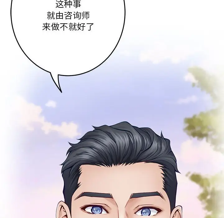 15 极乐之神_极乐之神