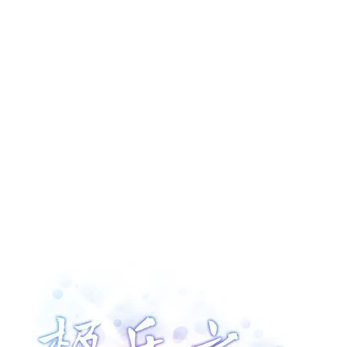 15 极乐之神_极乐之神