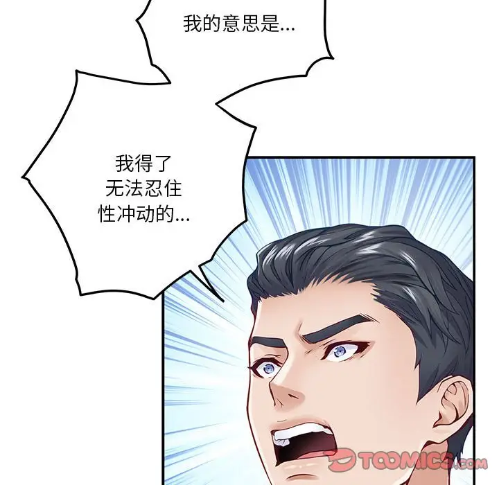 14 极乐之神_极乐之神