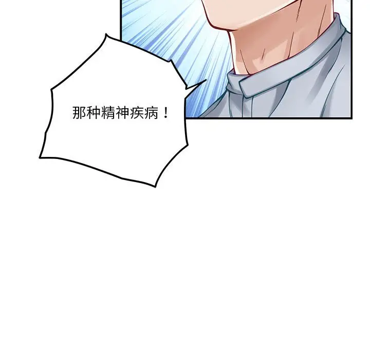 14 极乐之神_极乐之神