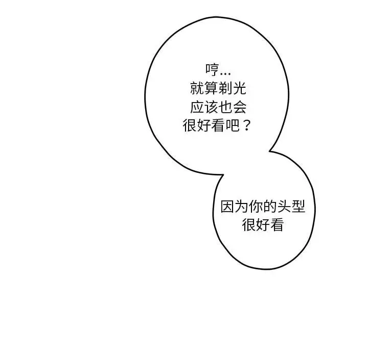 14 极乐之神_极乐之神