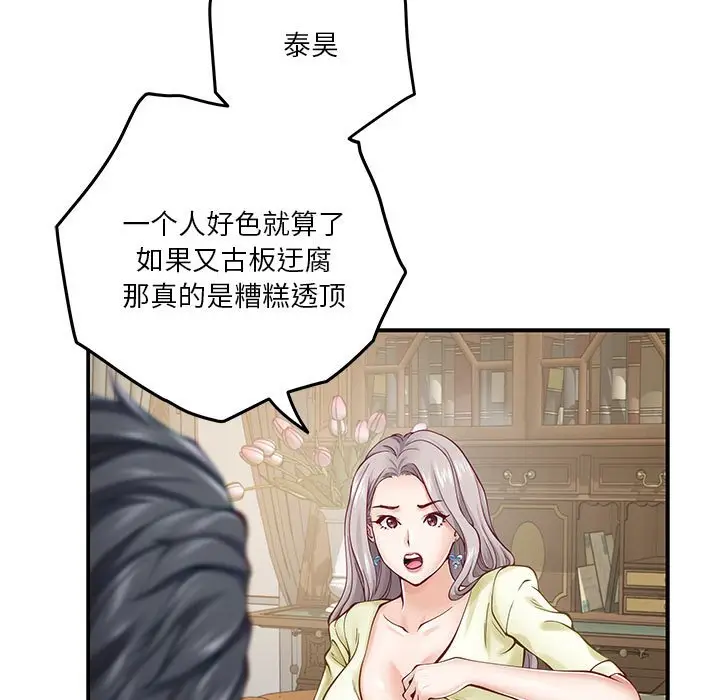 14 极乐之神_极乐之神