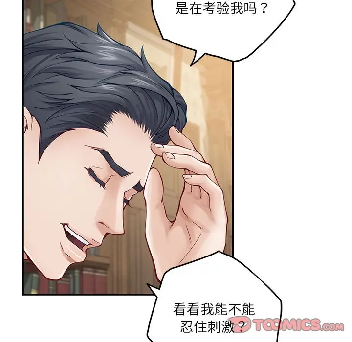 14 极乐之神_极乐之神
