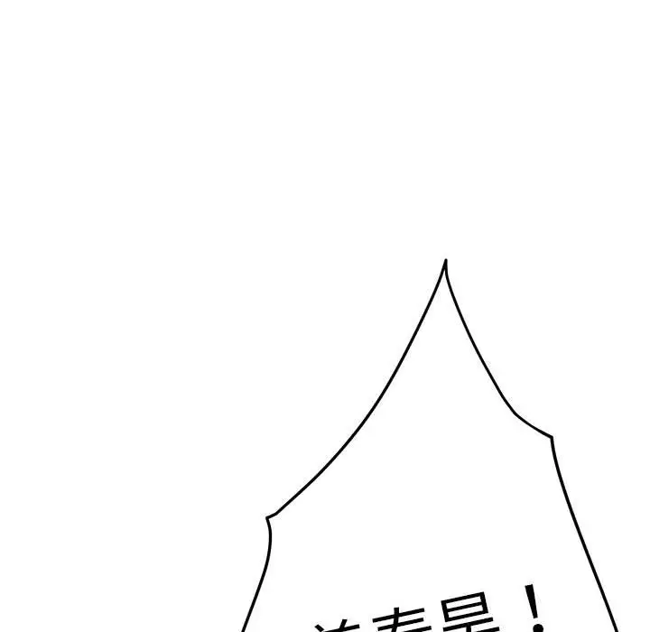 14 极乐之神_极乐之神