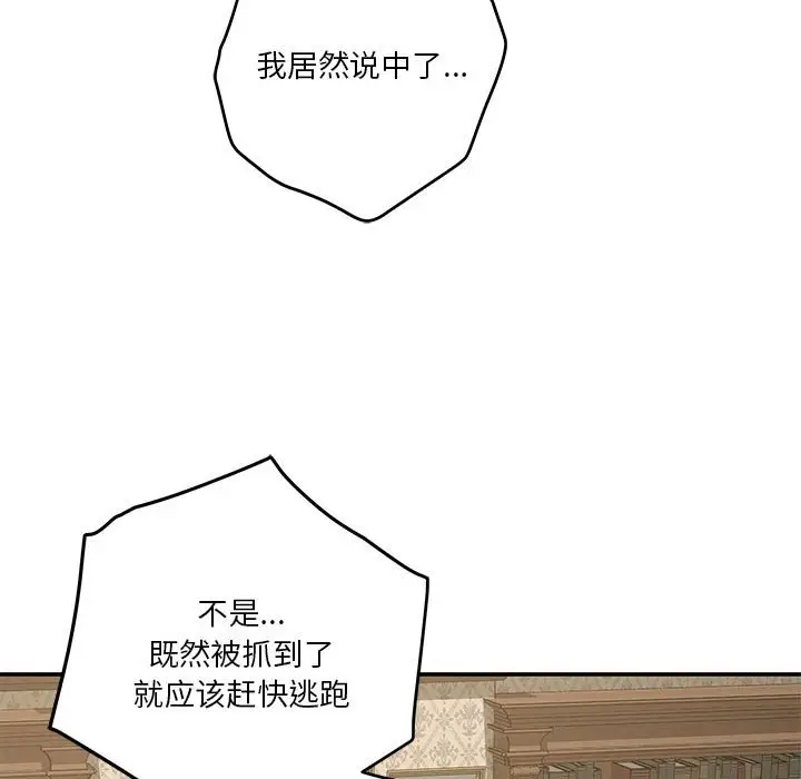 14 极乐之神_极乐之神