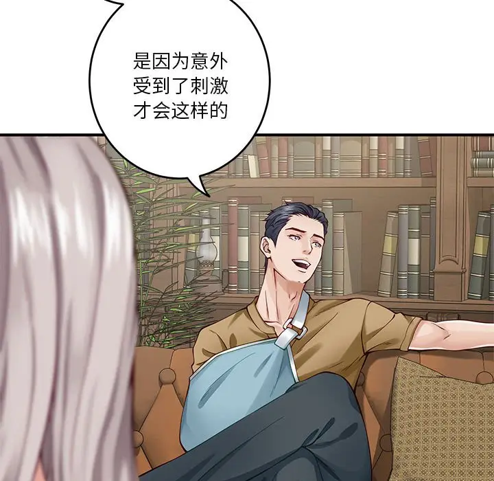 14 极乐之神_极乐之神