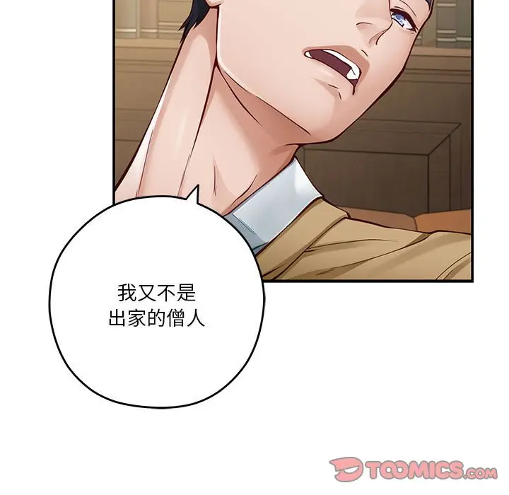 14 极乐之神_极乐之神