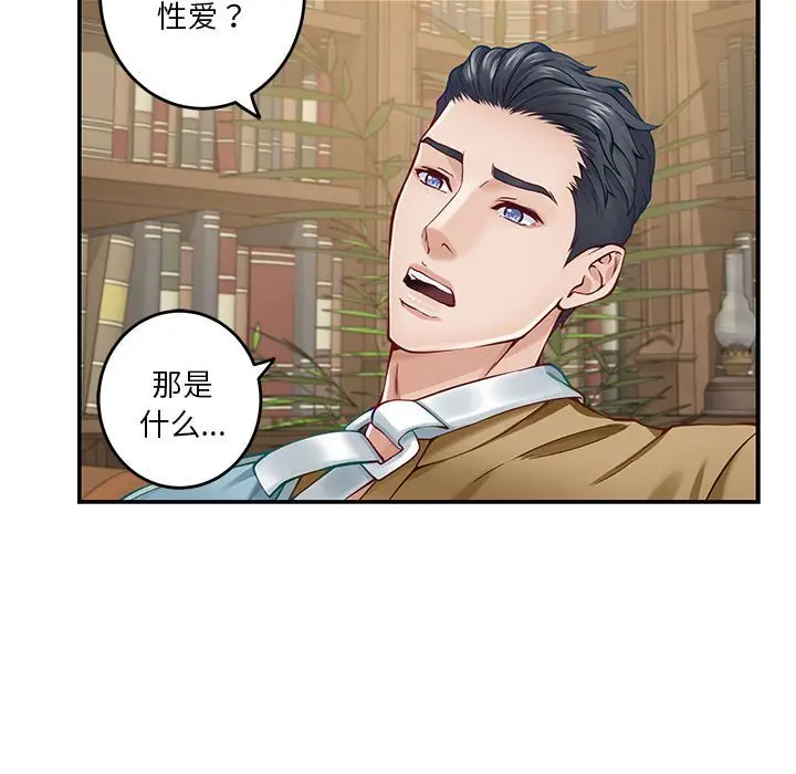 14 极乐之神_极乐之神