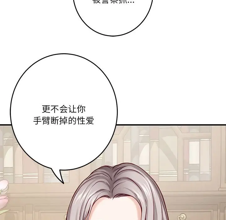 14 极乐之神_极乐之神
