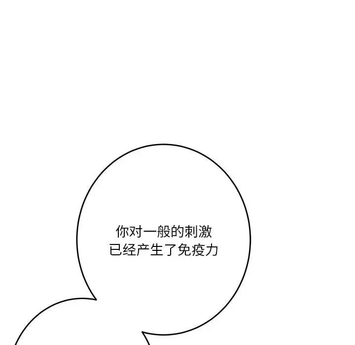 14 极乐之神_极乐之神