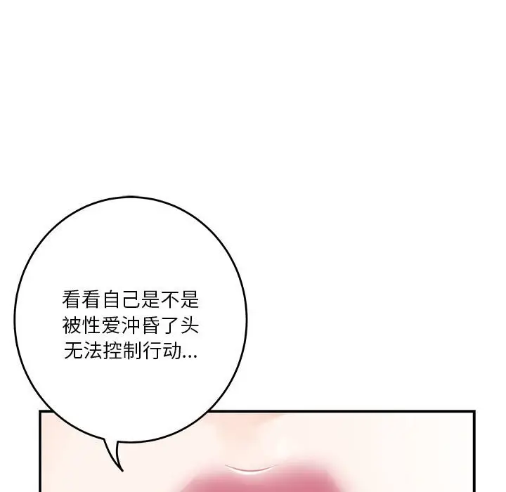 14 极乐之神_极乐之神
