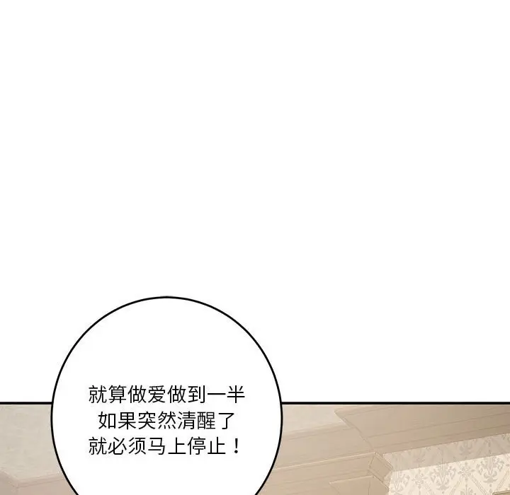 14 极乐之神_极乐之神