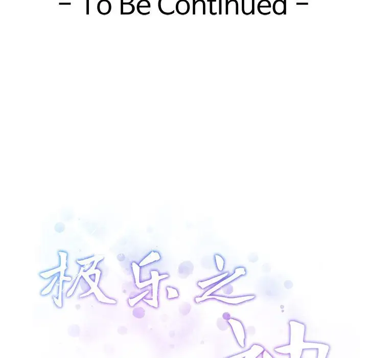 14 极乐之神_极乐之神