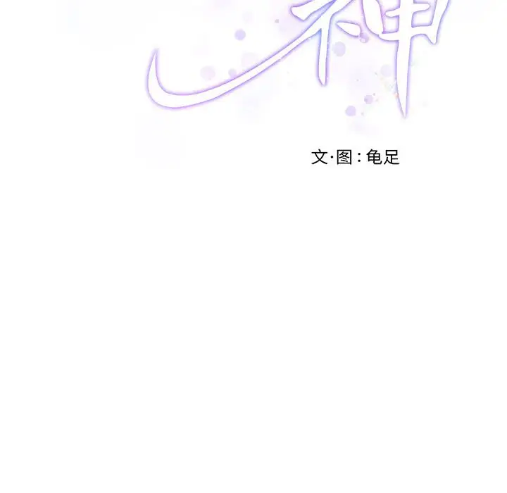 14 极乐之神_极乐之神