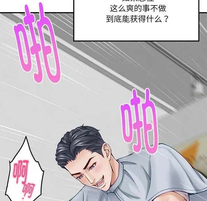 13 极乐之神_极乐之神