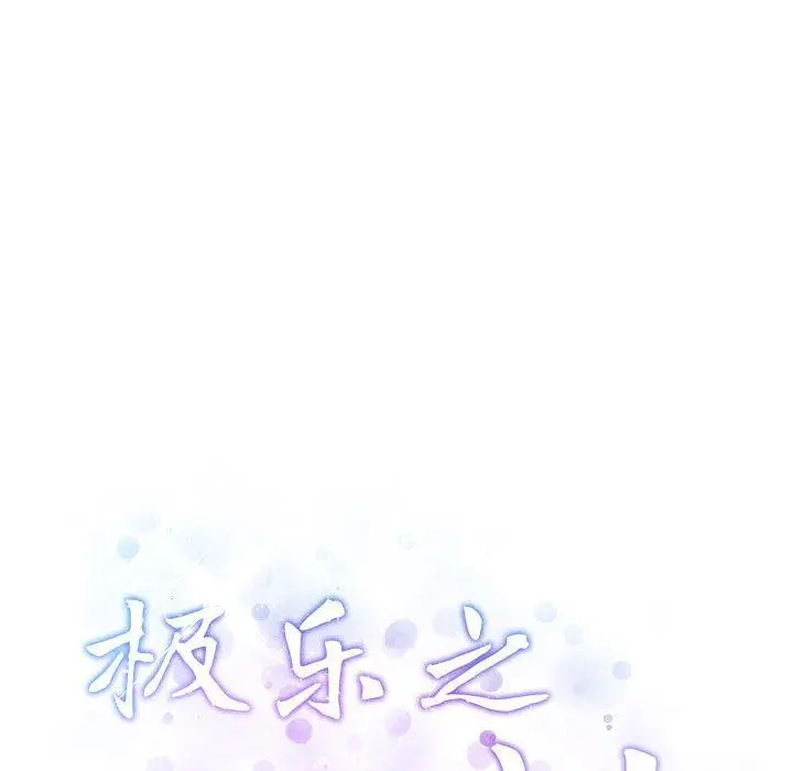 13 极乐之神_极乐之神