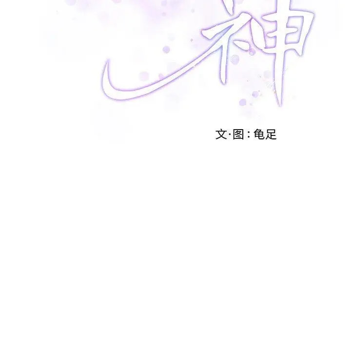 13 极乐之神_极乐之神