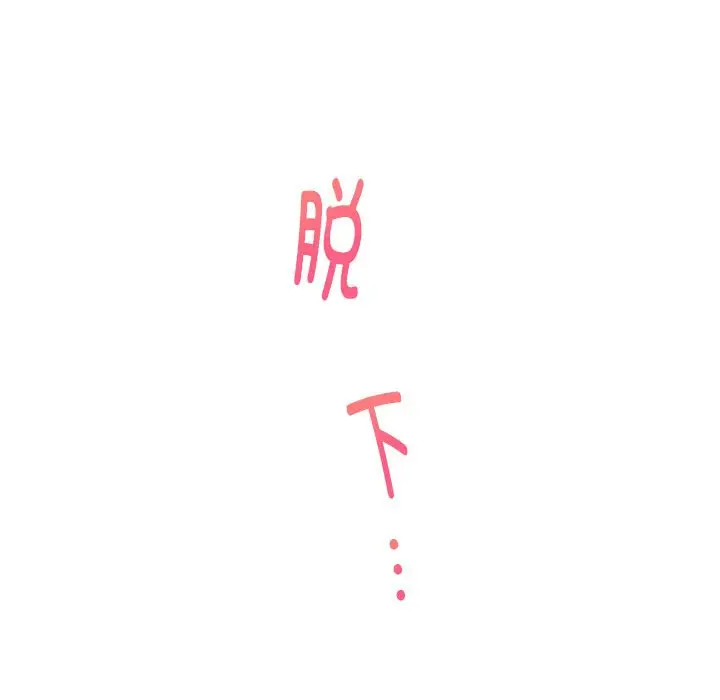 12 极乐之神_极乐之神