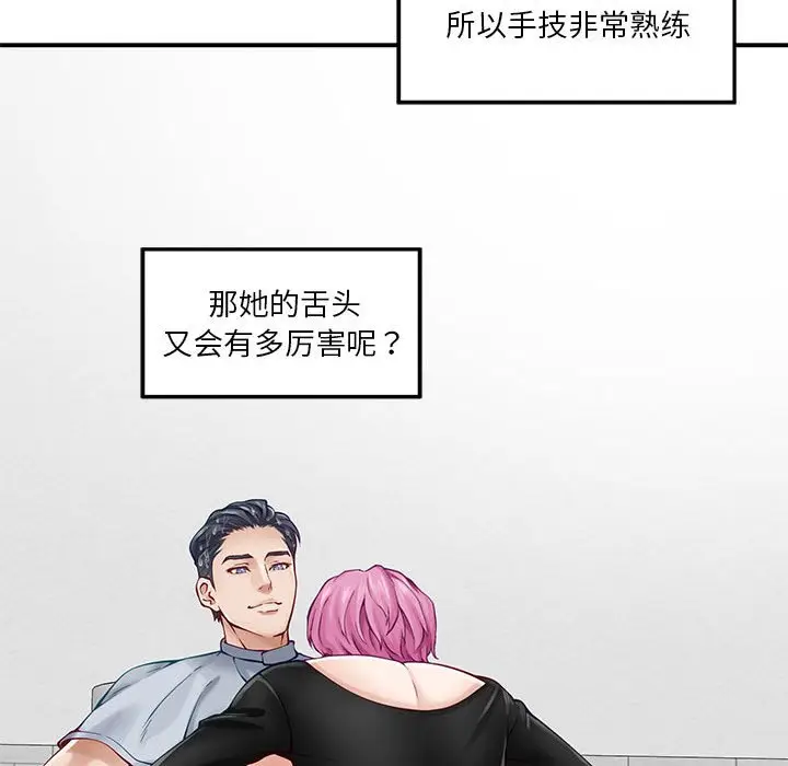 12 极乐之神_极乐之神