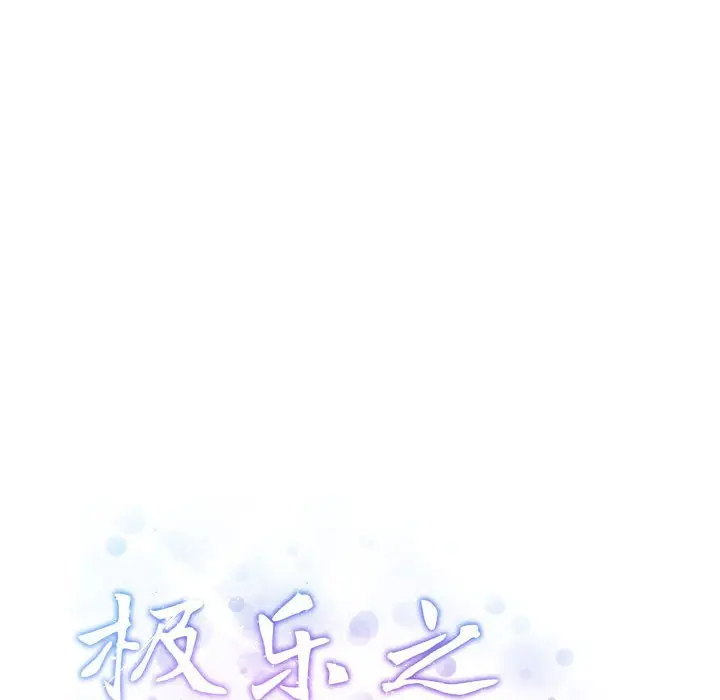 12 极乐之神_极乐之神