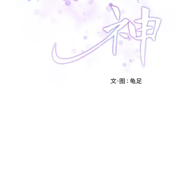 12 极乐之神_极乐之神