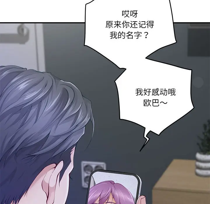 11 极乐之神_极乐之神