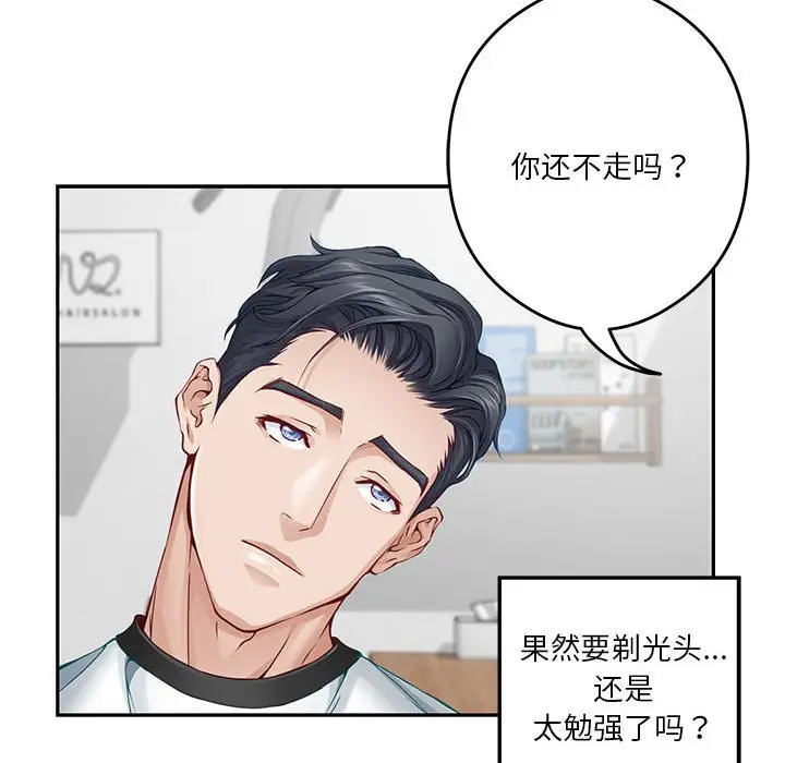 11 极乐之神_极乐之神