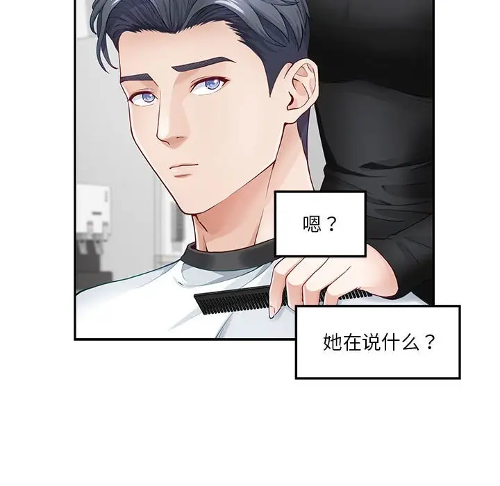 11 极乐之神_极乐之神