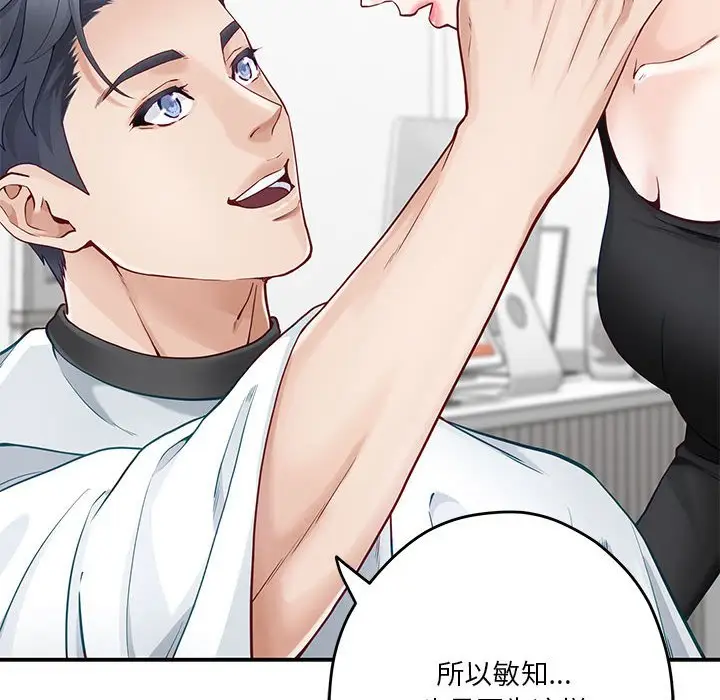 11 极乐之神_极乐之神
