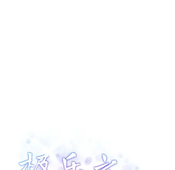 10 极乐之神_极乐之神