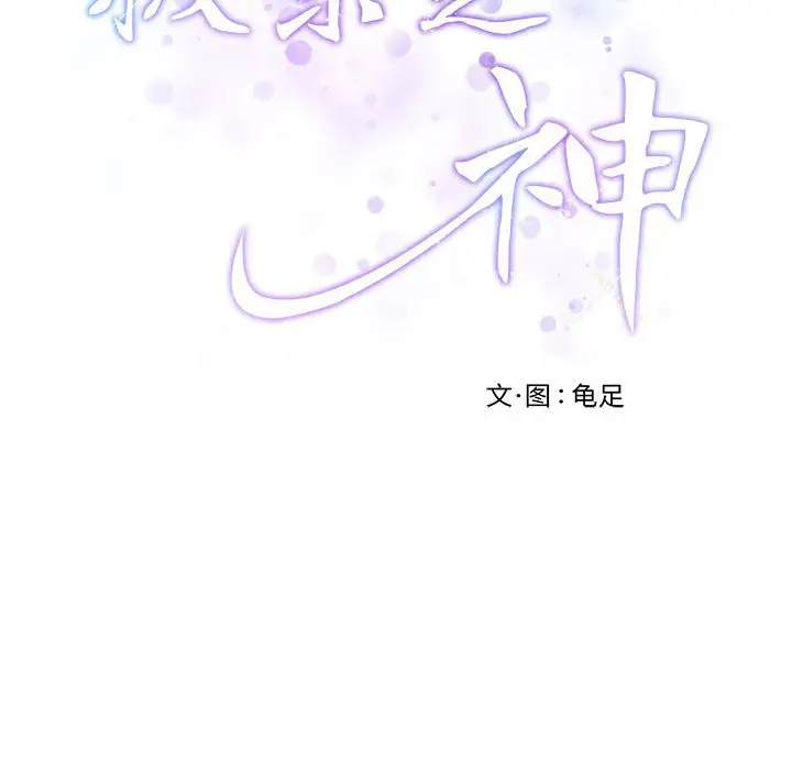 10 极乐之神_极乐之神