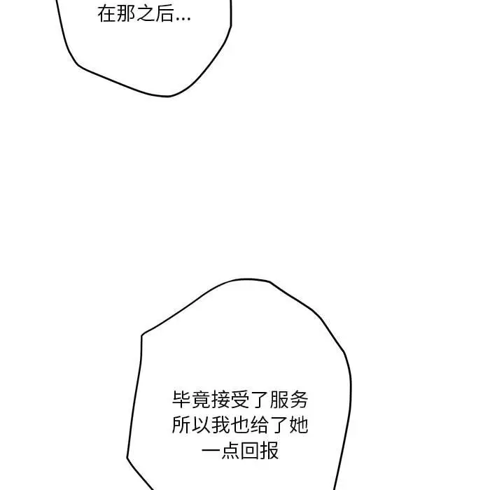 9 极乐之神_极乐之神