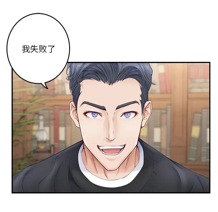 8 极乐之神_极乐之神