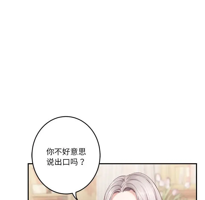 8 极乐之神_极乐之神