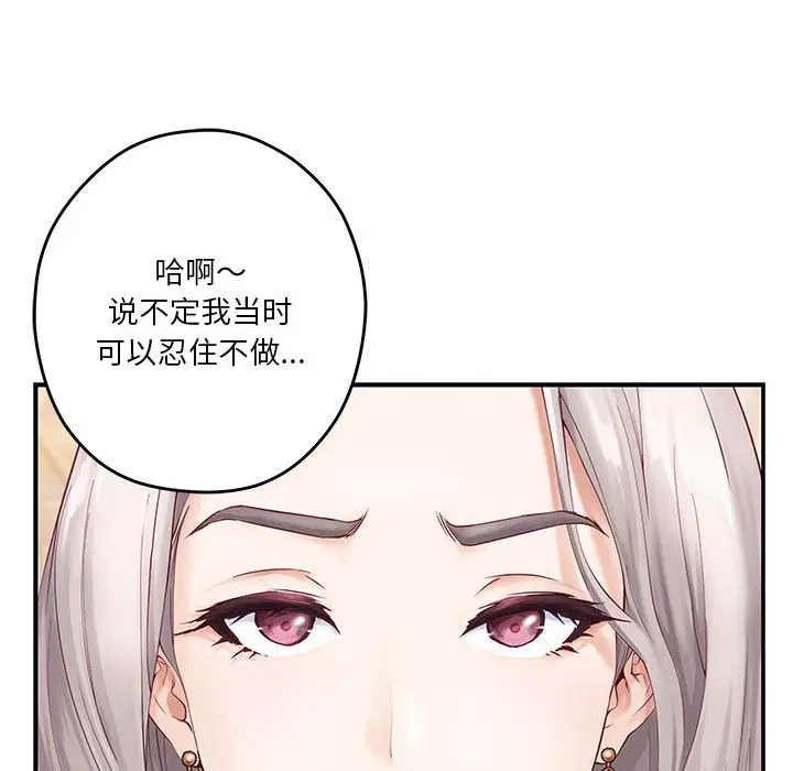 8 极乐之神_极乐之神