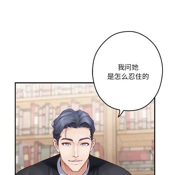 8 极乐之神_极乐之神