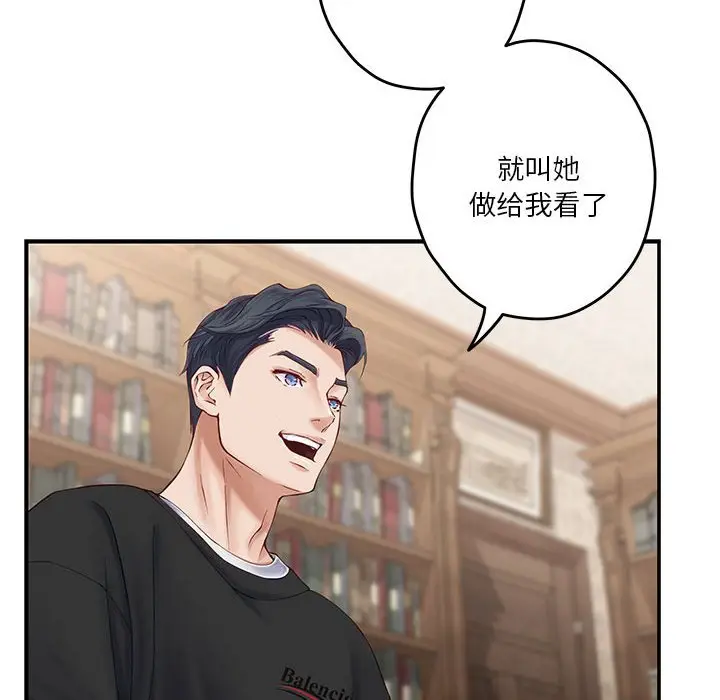8 极乐之神_极乐之神