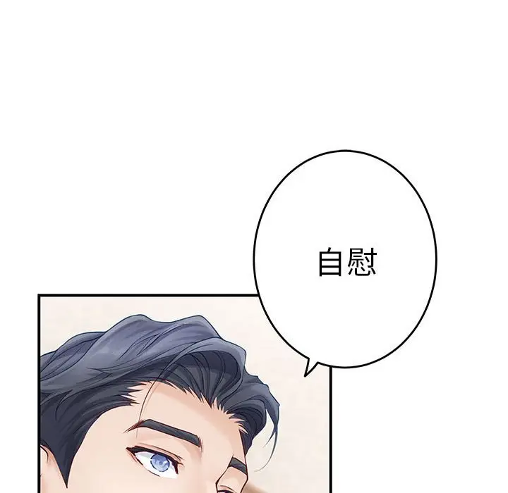 8 极乐之神_极乐之神