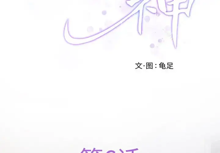 6 极乐之神_极乐之神