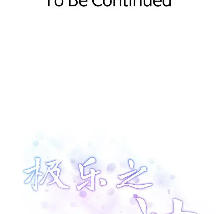 5 极乐之神_极乐之神