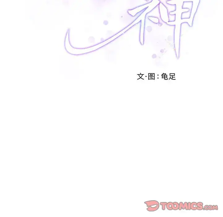5 极乐之神_极乐之神