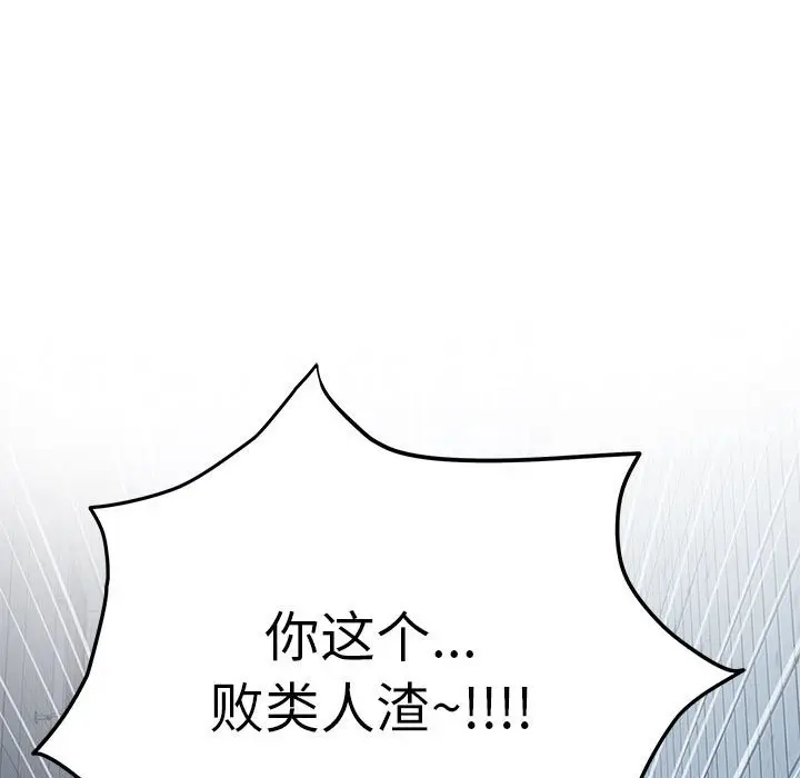 第 4 话_极乐之神