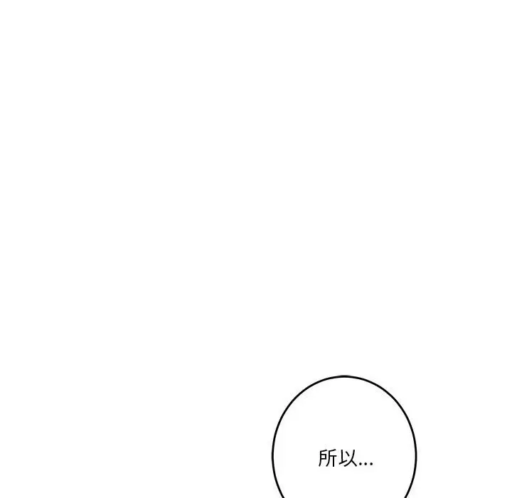 第 4 话_极乐之神