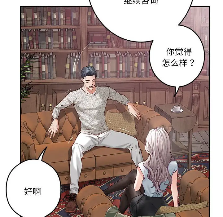 第 4 话_极乐之神