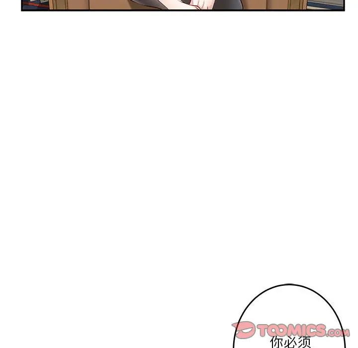 第 4 话_极乐之神
